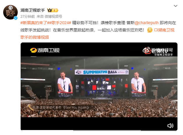 断眉真的来了<strong></p>
<p>普斯</strong>！《歌手》官宣新任袭榜歌手查理·普斯