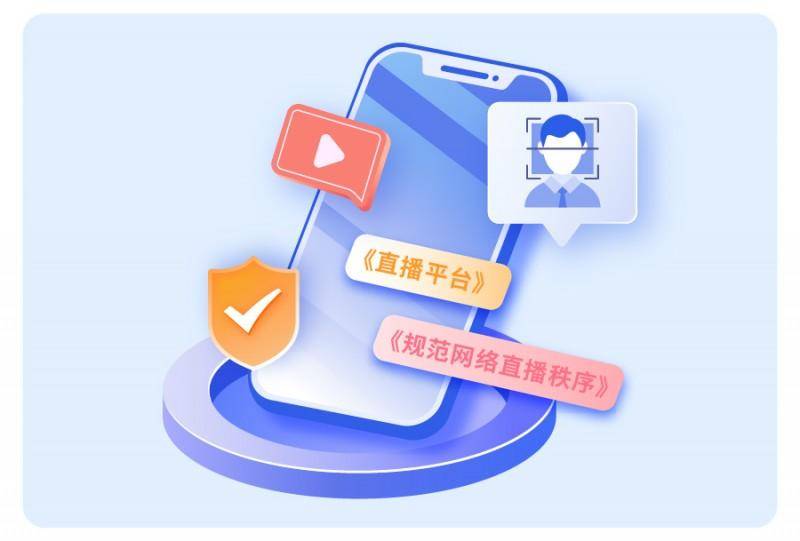 爱聊APP 2024年第二季度“净网”行动公示 平台安全再上新台阶