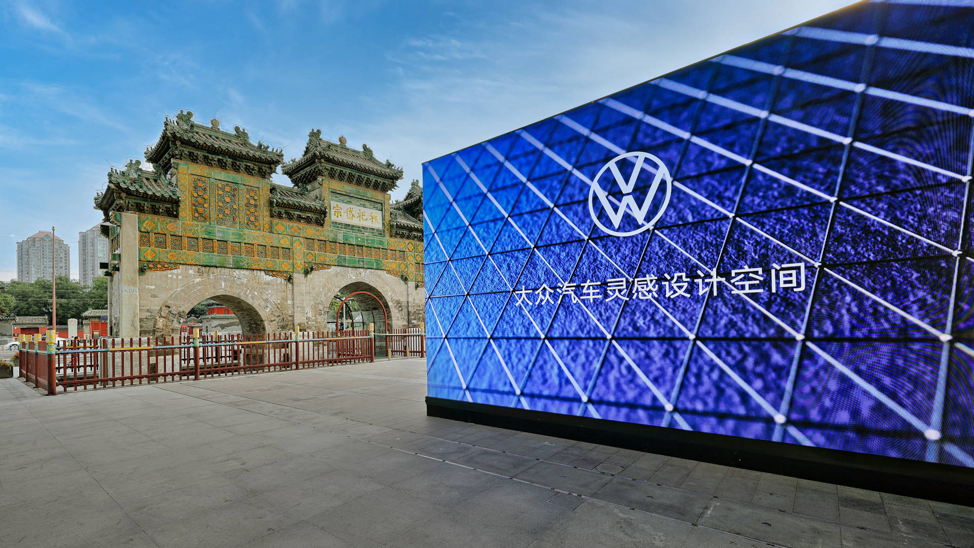 “灵感上Xin” 大众汽车设计巡展登录北京