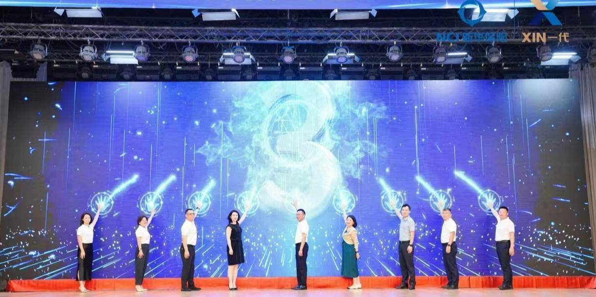 新华保险山东分公司举办 “全XIN赛道 敢想敢为” XIN一代启动会