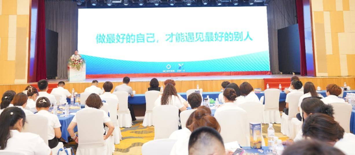 新华保险山东分公司举办 “全XIN赛道 敢想敢为” XIN一代启动会