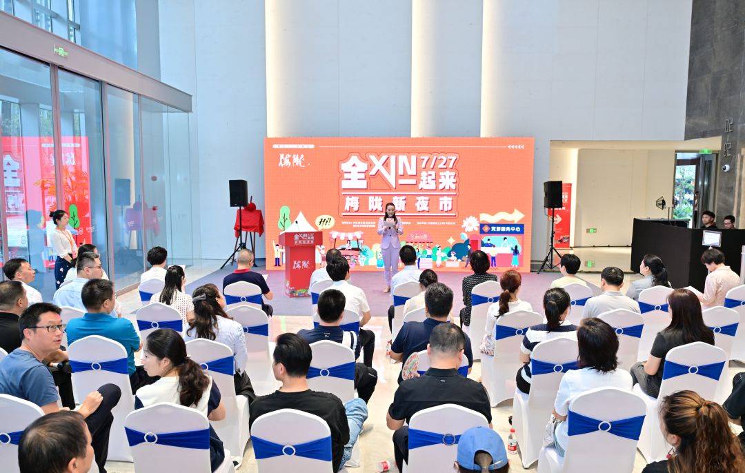 闵行这里开启夜晚“XIN市集”<strong></p>
<p>XIN</strong>！40家商户集聚……