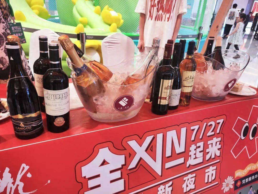 闵行区这里开启夜晚“XIN市集”<strong></p>
<p>XIN</strong>！40家商户集聚……