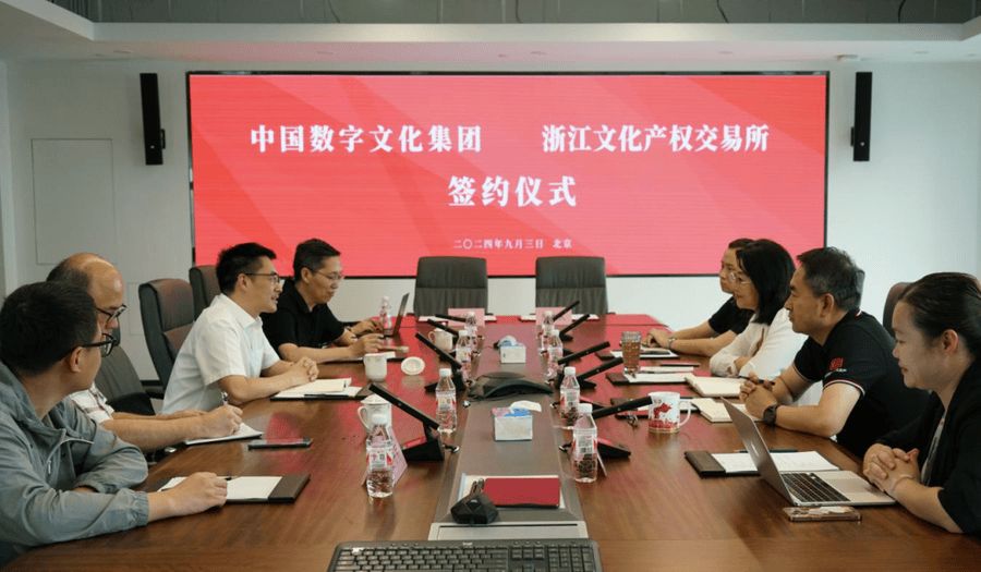 浙江文交所与中数集团签署战略合作协议