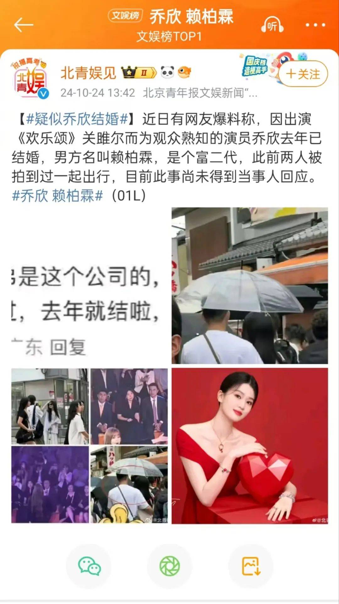 太突然<strong></p>
<p>BitFlip</strong>！哈尔滨籍知名女演员被曝已婚