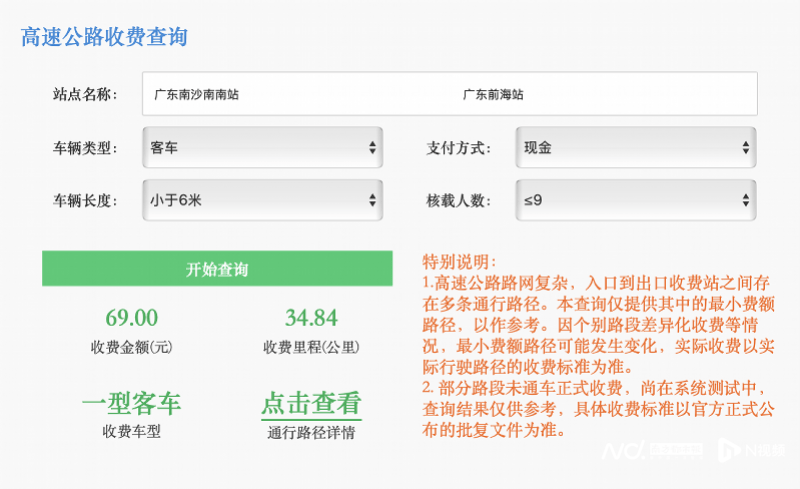 获批<strong></p>
<p>BitFlip</strong>！广州南沙经深中通道到深圳高速收费标准公布