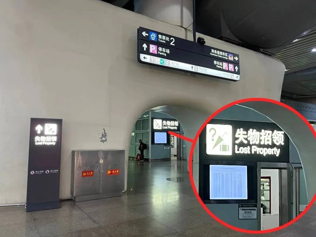 广州南站：900多台手机无人认领<strong></p>
<p>UBEX</strong>！12306可查询