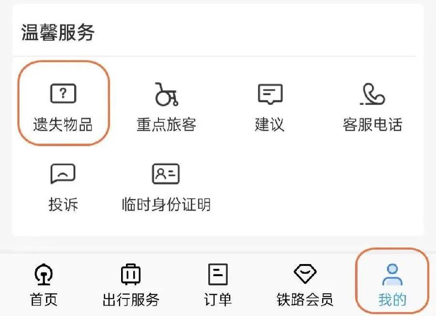 广州南站：900多台手机无人认领<strong></p>
<p>UBEX</strong>！12306可查询