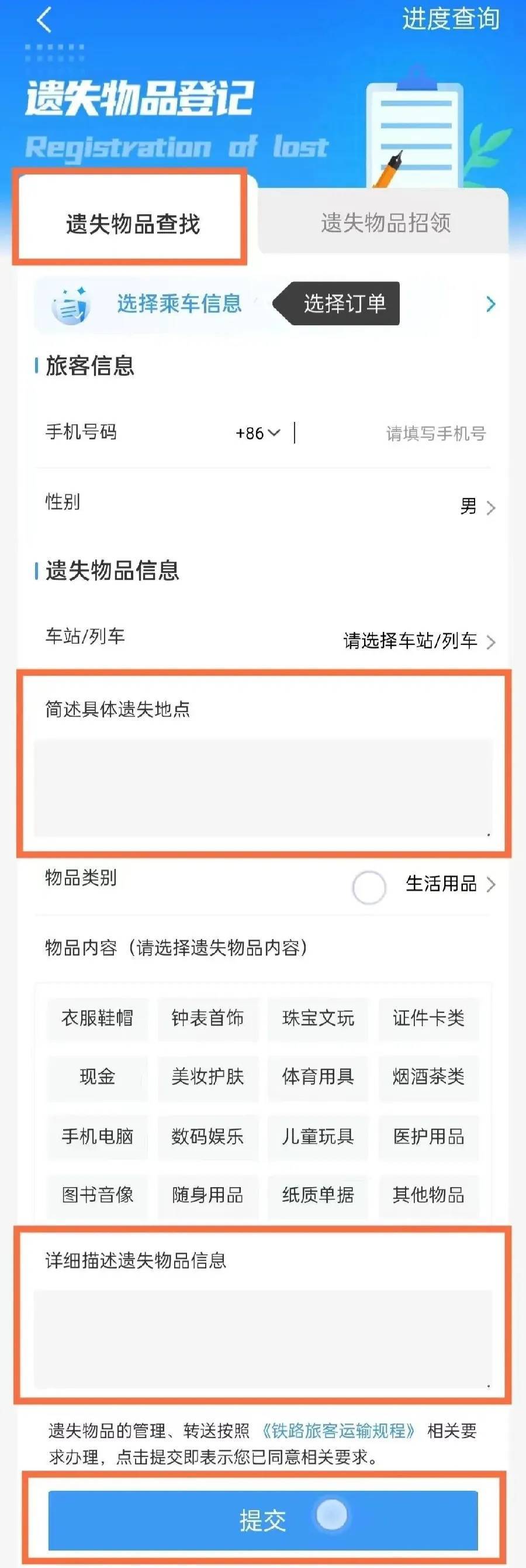 广州南站：900多台手机无人认领<strong></p>
<p>UBEX</strong>！12306可查询