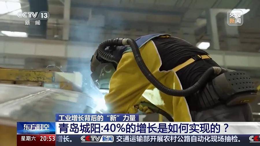 央视《东方时空》点赞山东青岛城阳：40%的增长是如何实现的<strong></p>
<p>UBEX</strong>？