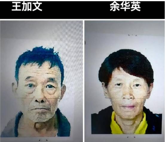 余华英丈夫王加文获刑16年半<strong></p>
<p>UBEX</strong>，法院认定其系主犯 ，被害人家属：对判决满意