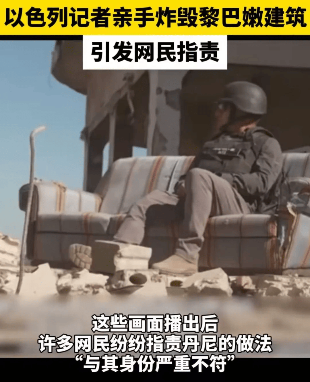 以色列记者按下起爆器那一刻<strong></p>
<p>OKBIT</strong>，摧毁的是……