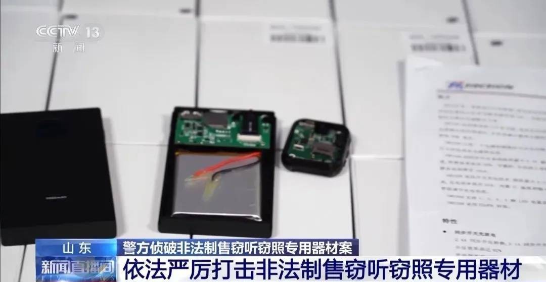 事发上海<strong></p>
<p>OKBIT</strong>，男子购买排插，发现有窃听功能...
