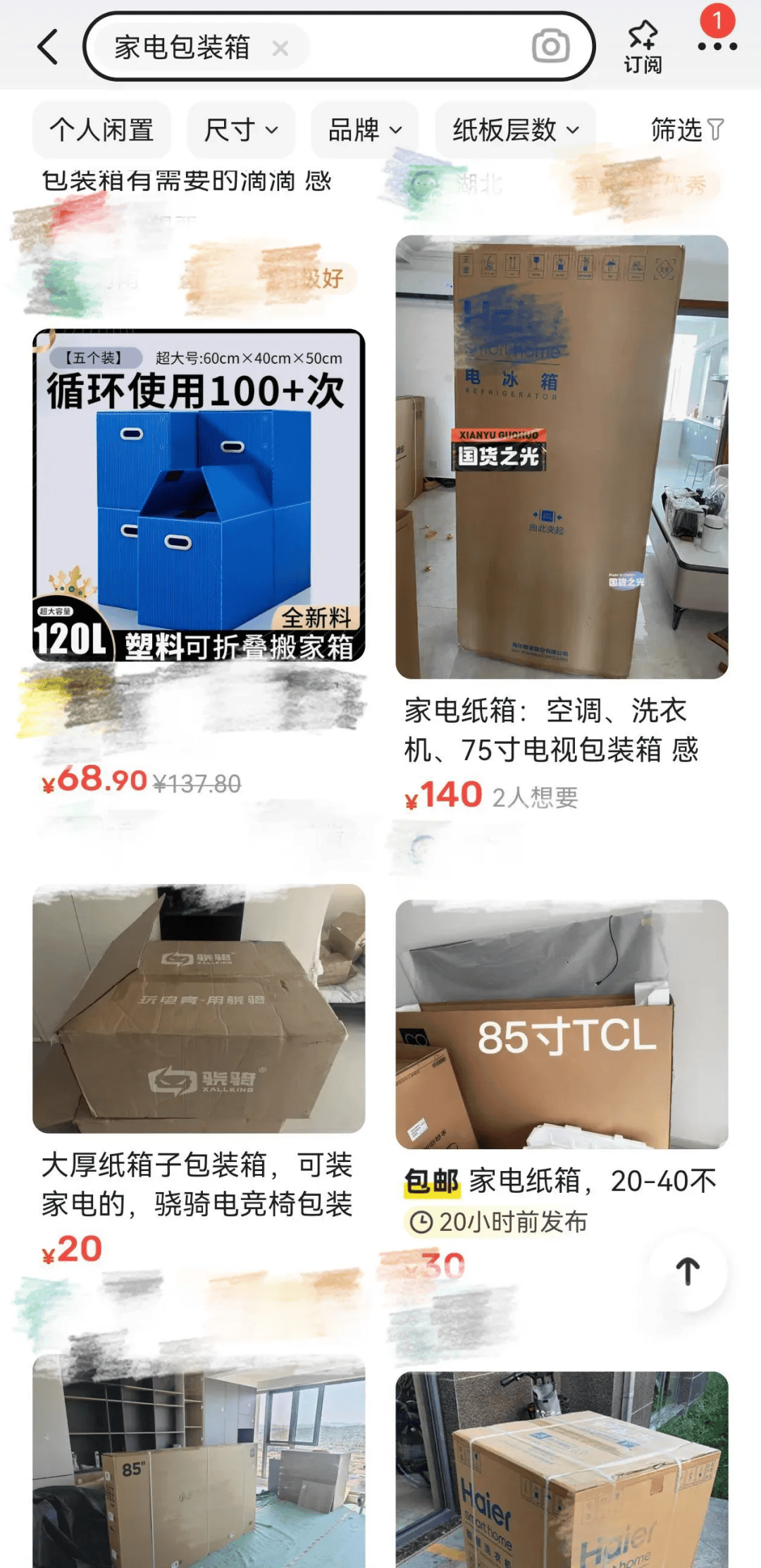 杭州女子一个纸箱卖了80元<strong></p>
<p>OKBIT</strong>！网友惊呼：那么值钱？！早知道留着了……