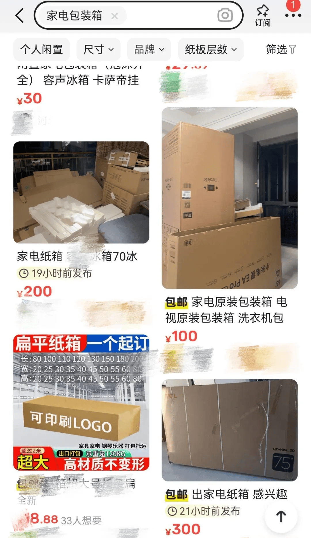 杭州女子一个纸箱卖了80元<strong></p>
<p>OKBIT</strong>！网友惊呼：那么值钱？！早知道留着了……