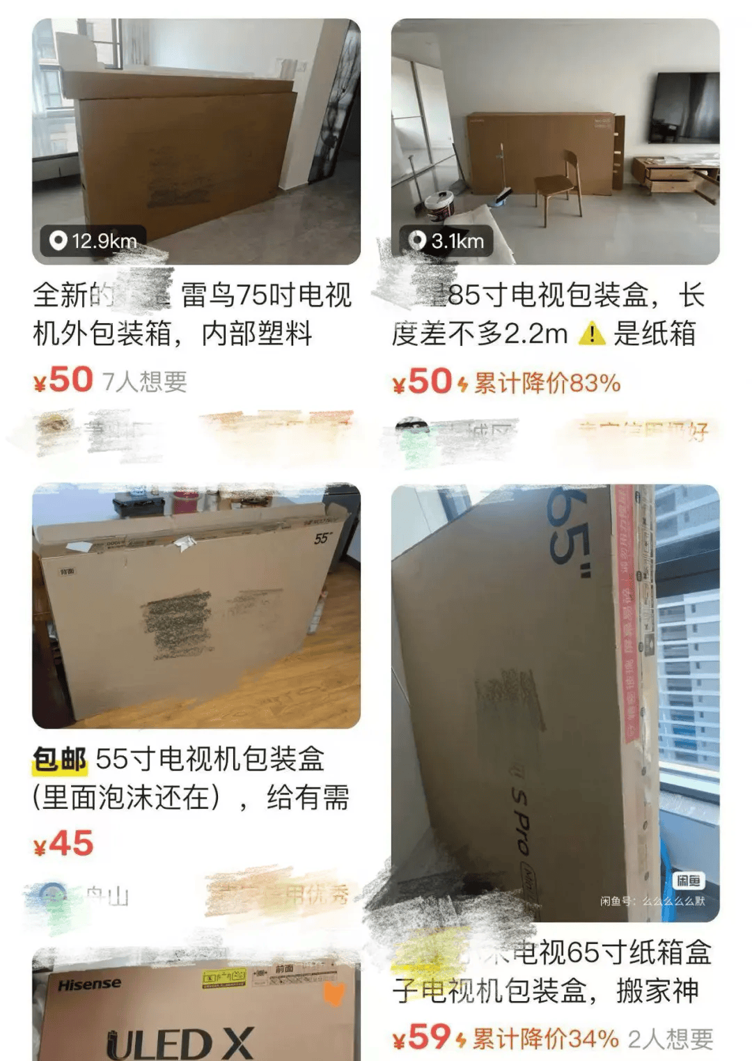 杭州女子一个纸箱卖了80元<strong></p>
<p>OKBIT</strong>！网友惊呼：那么值钱？！早知道留着了……