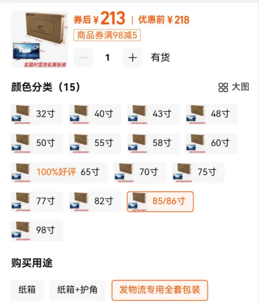 杭州女子一个纸箱卖了80元<strong></p>
<p>OKBIT</strong>！网友惊呼：那么值钱？！早知道留着了……
