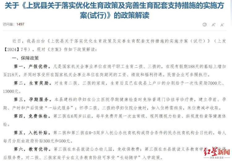 江西一县“生三孩奖13000元”<strong></p>
<p>OKBIT</strong>，当地卫健委：发放奖金可能还需一段时间
