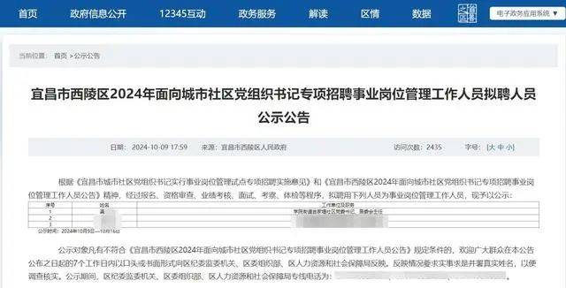 湖北宜昌被刺女干部已去世：刚入事业编制仅9天<strong></p>
<p>OKBIT</strong>，凶手疑为附近摊贩