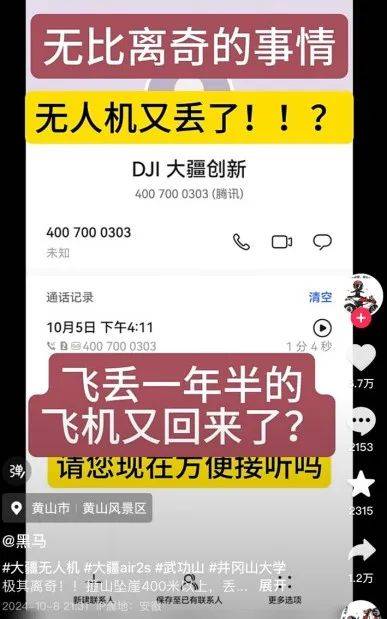 事发江西<strong></p>
<p>OKBIT</strong>，坠崖一年多的无人机突然回来了？