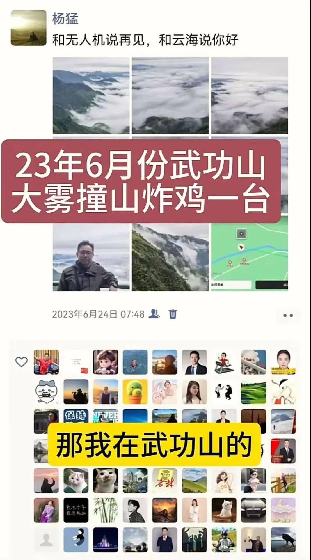 事发江西<strong></p>
<p>OKBIT</strong>，坠崖一年多的无人机突然回来了？