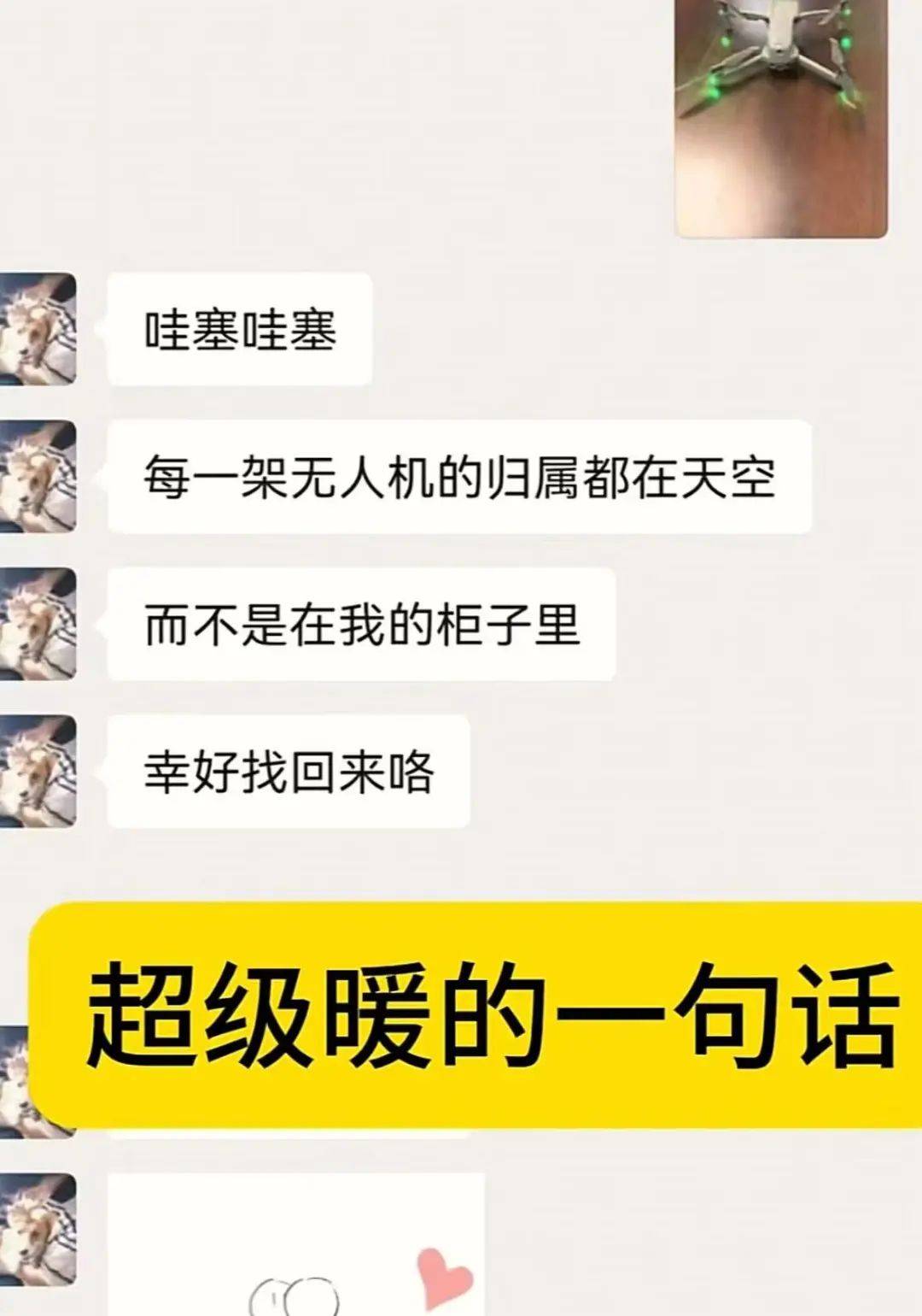 事发江西<strong></p>
<p>OKBIT</strong>，坠崖一年多的无人机突然回来了？