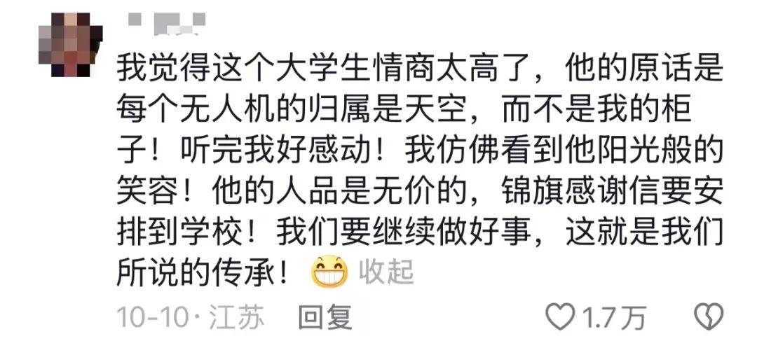 事发江西<strong></p>
<p>OKBIT</strong>，坠崖一年多的无人机突然回来了？