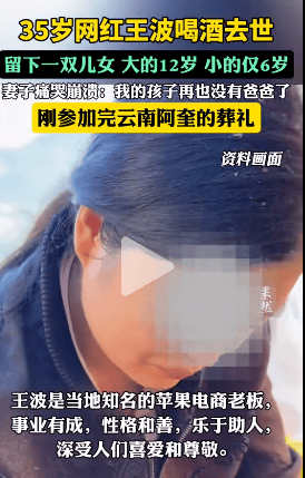 贵州35岁网红王波<strong></p>
<p>OKBIT</strong>，疑因酒后在车内睡觉窒息去世