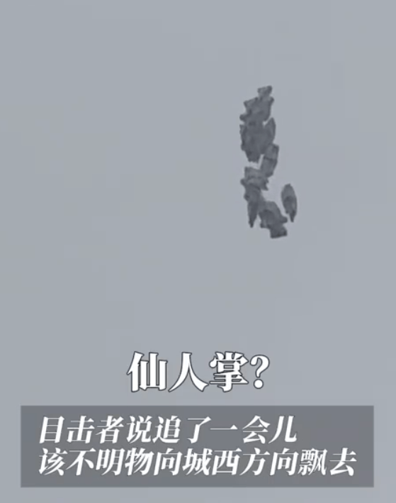 成都灰色不明飞行物引发热议<strong></p>
<p>OKBIT</strong>！目击者：不像气球