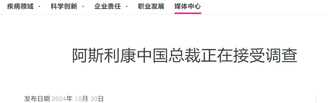 1.59万亿外资巨头承认：中国总裁正配合调查<strong></p>
<p>紫牛币交所</strong>，或涉及一件大案
