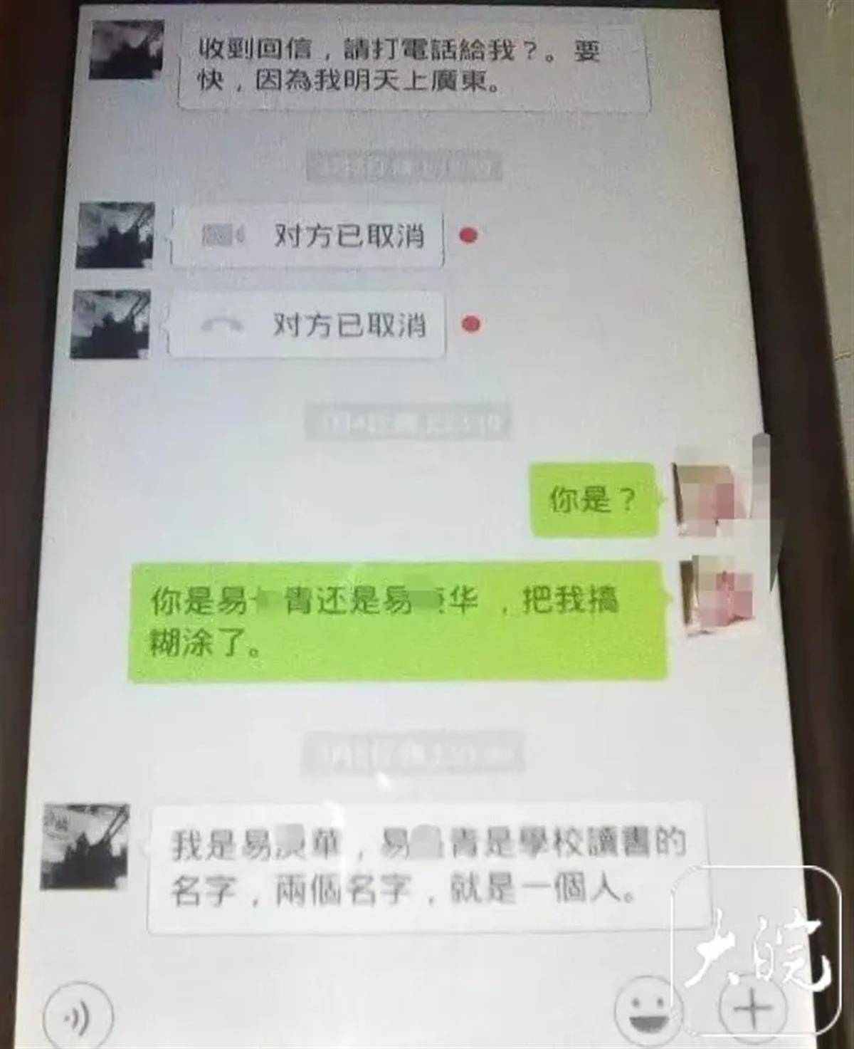 姐姐为亡弟追凶26年：雪天蹲守冻到手裂<strong></p>
<p>紫牛币交所</strong>，确认嫌犯后气得舌头咬出血又咽下