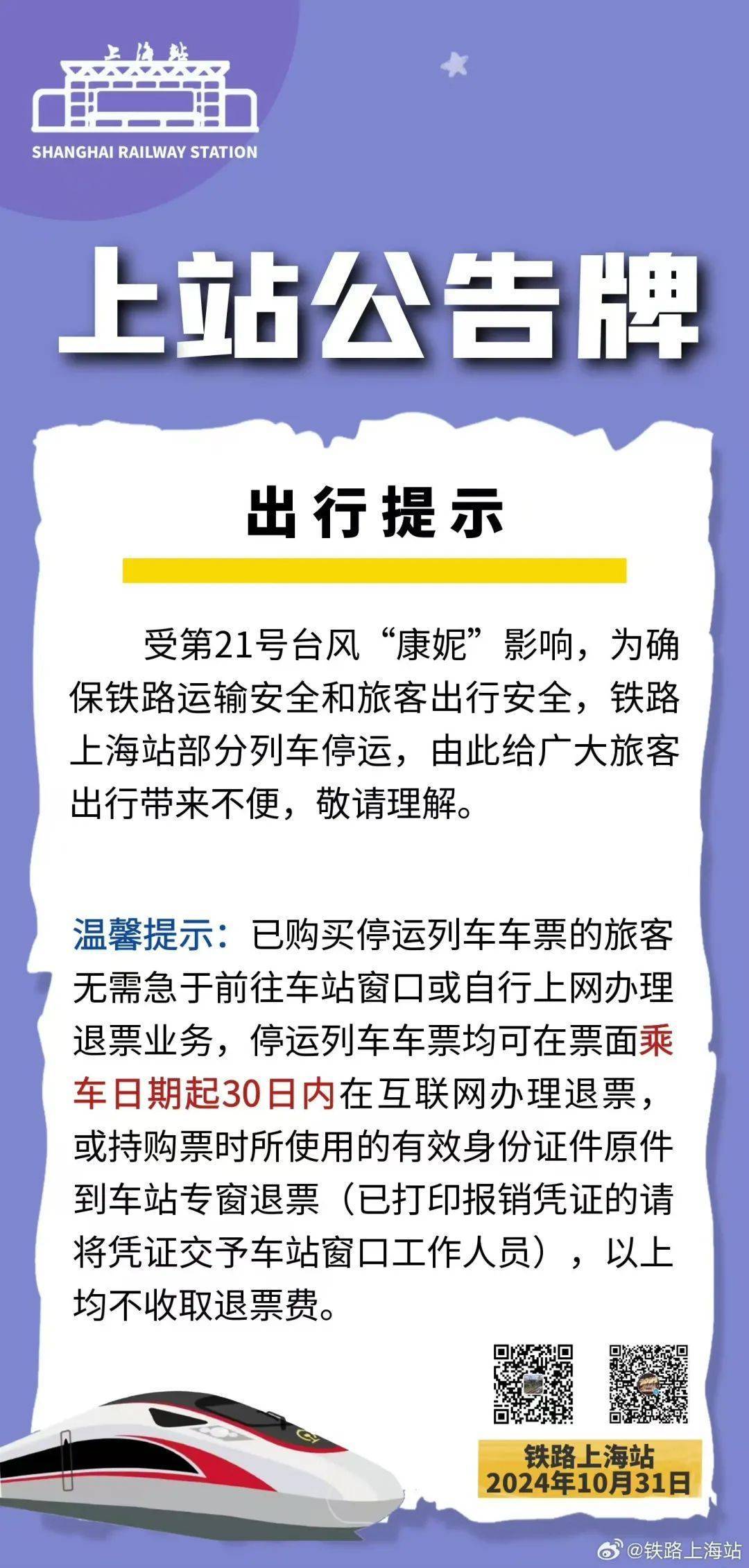 刚刚登陆！上海将迎大暴雨<strong></p>
<p>紫牛币交所</strong>，周五会停课吗？最新回应