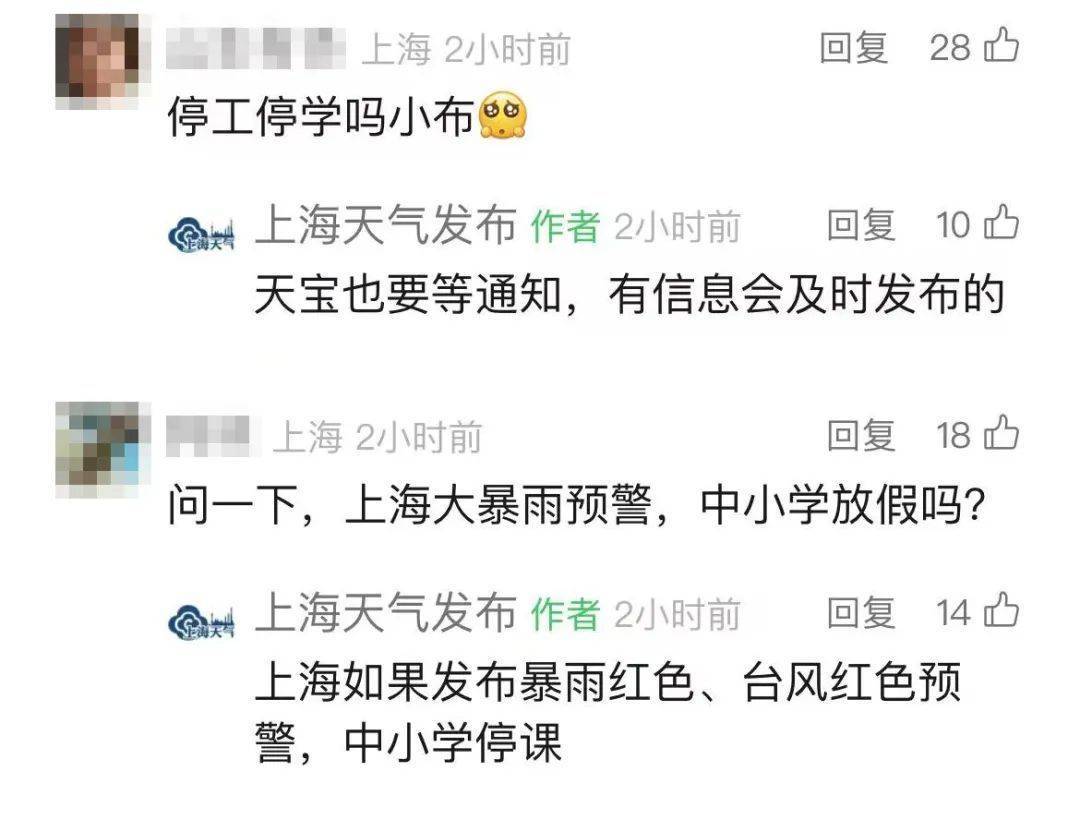 刚刚登陆！上海将迎大暴雨<strong></p>
<p>紫牛币交所</strong>，周五会停课吗？最新回应