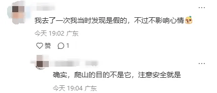 竟是假的<strong></p>
<p>紫牛币交所</strong>！不少深圳人惊呼：“塌房”了！