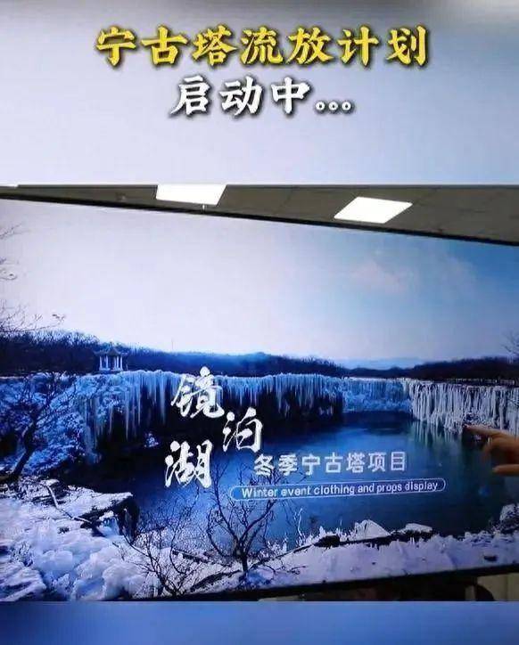 潮评丨“流放宁古塔”引发争议<strong></p>
<p>紫牛币交所</strong>，旅游开发不能只追求燃点爆点