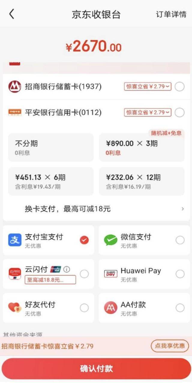 中听 | 京东“牵手”支付宝<strong></p>
<p>紫牛币交所</strong>，便利用户才有新生