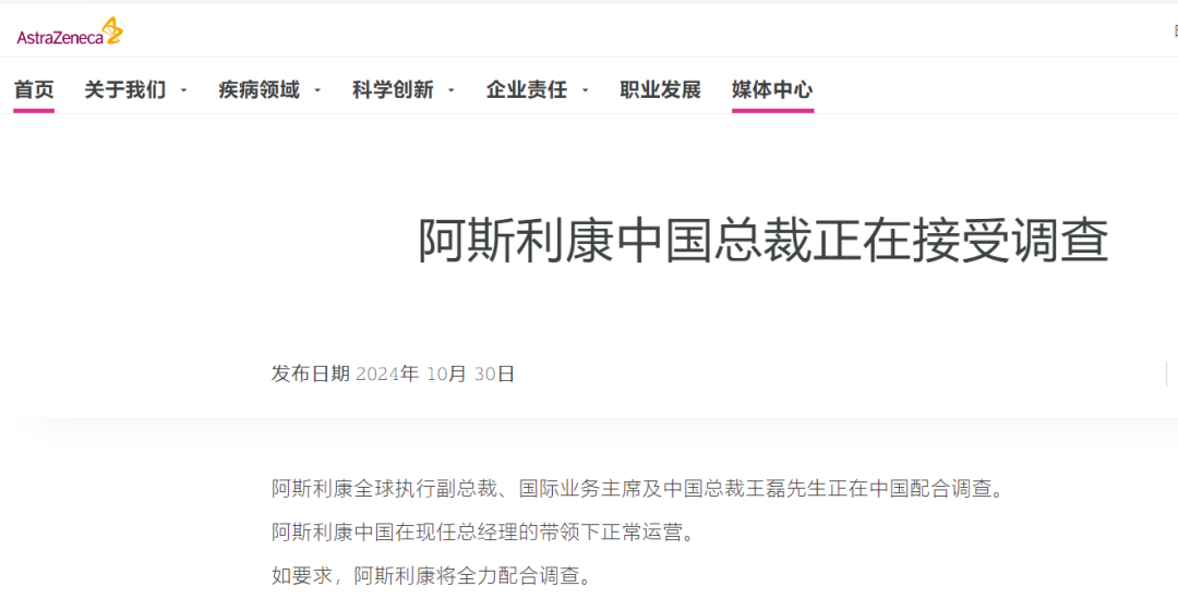 阿斯利康<strong></p>
<p>紫牛币交所</strong>，苍天饶过谁？