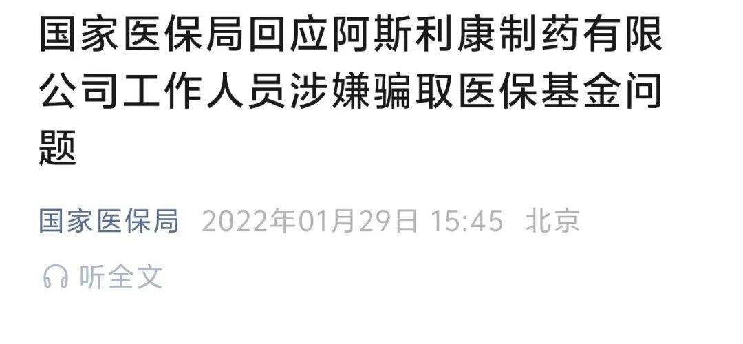 阿斯利康<strong></p>
<p>紫牛币交所</strong>，苍天饶过谁？