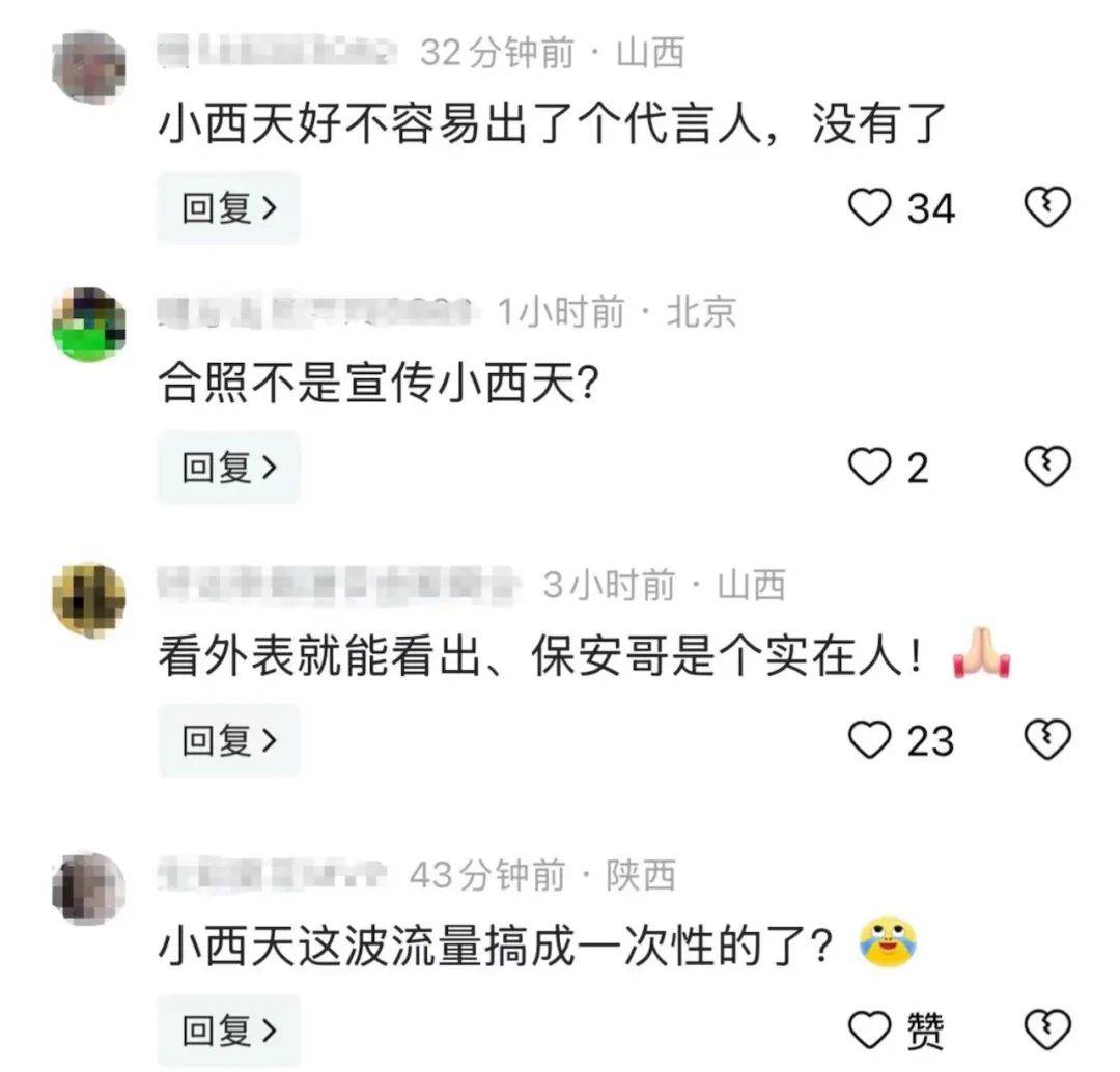 小西天景区保安大叔辞职<strong></p>
<p>紫牛币交所</strong>！67岁的他哽咽了……