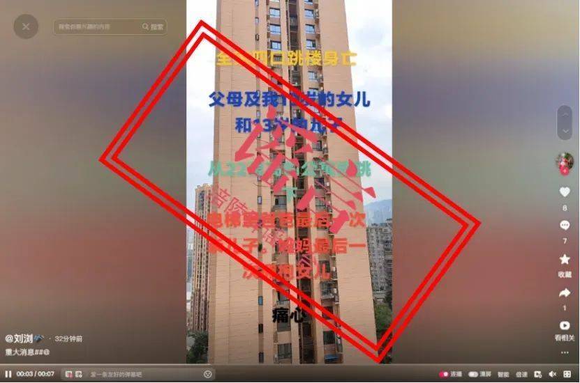 涪陵一家四口跳楼身亡<strong></p>
<p>紫牛币交所</strong>？真相是……