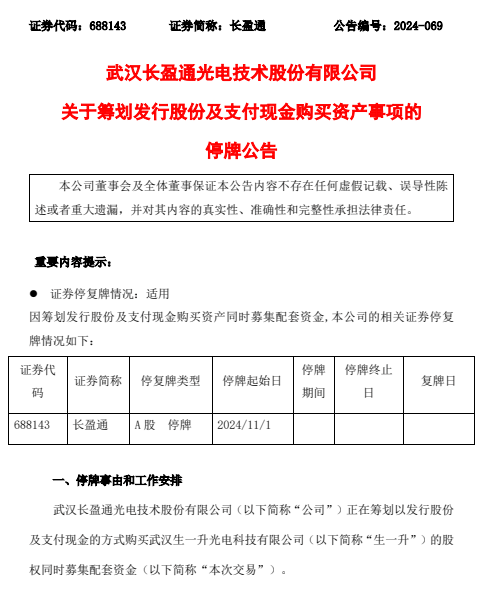 停牌前逼近涨停<strong></p>
<p>Vbit</strong>！A股并购又来了