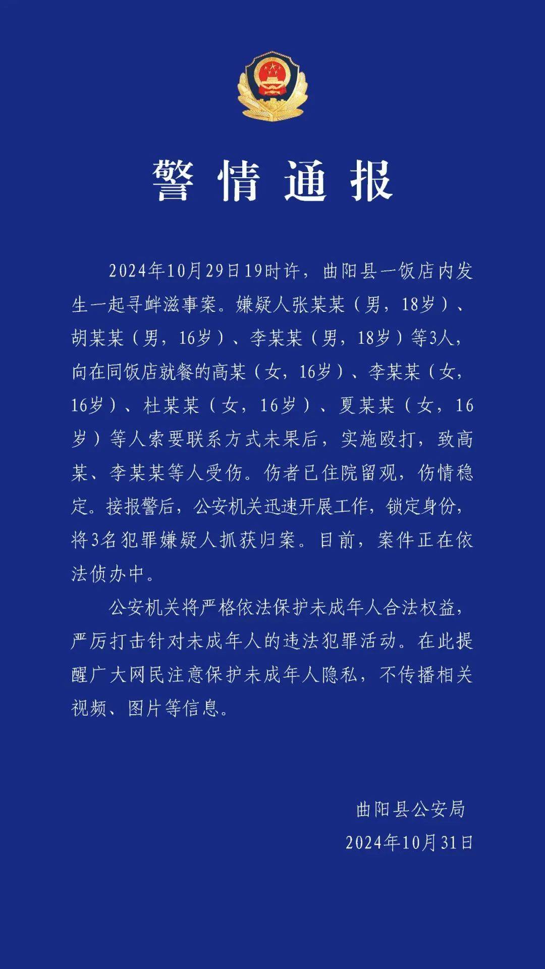 张某某（18岁）、胡某某（16岁）、李某某（18岁）<strong></p>
<p>Vbit</strong>，被抓！