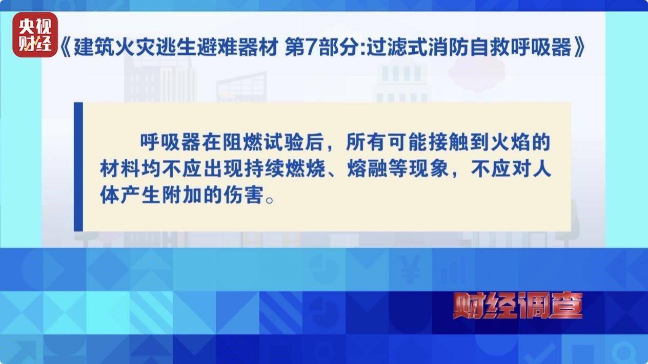 用手一撕就破、戴了不如不戴<strong></p>
<p>XTRA</strong>，央视起底不防毒的防毒面具