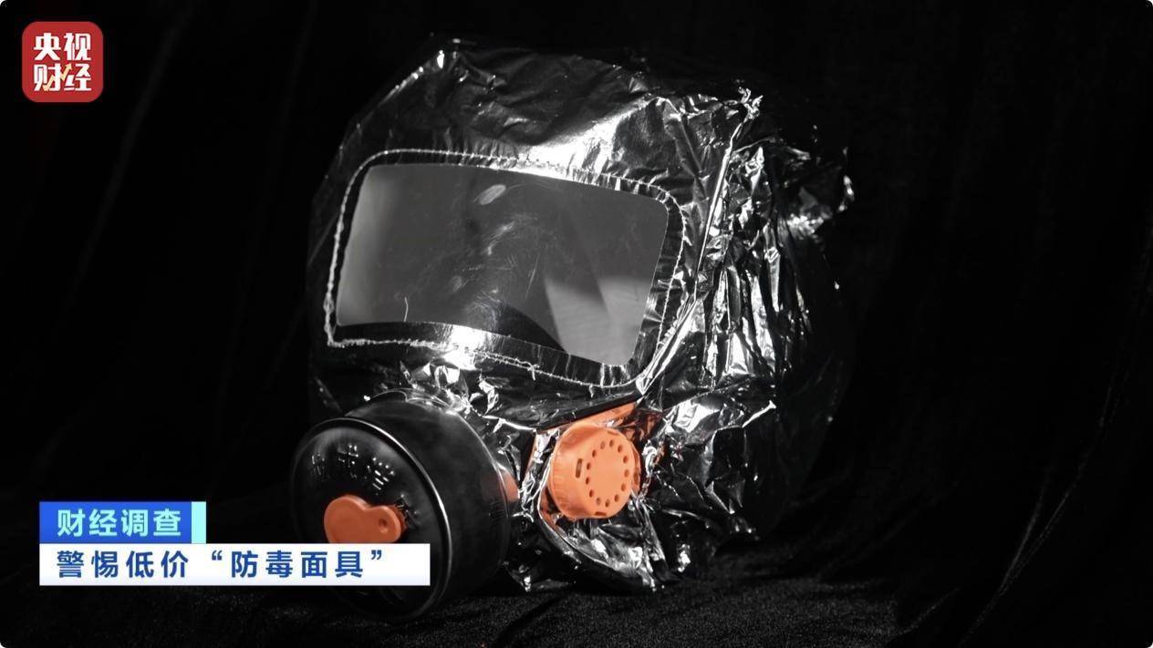 用手一撕就破、戴了不如不戴<strong></p>
<p>XTRA</strong>，央视起底不防毒的防毒面具