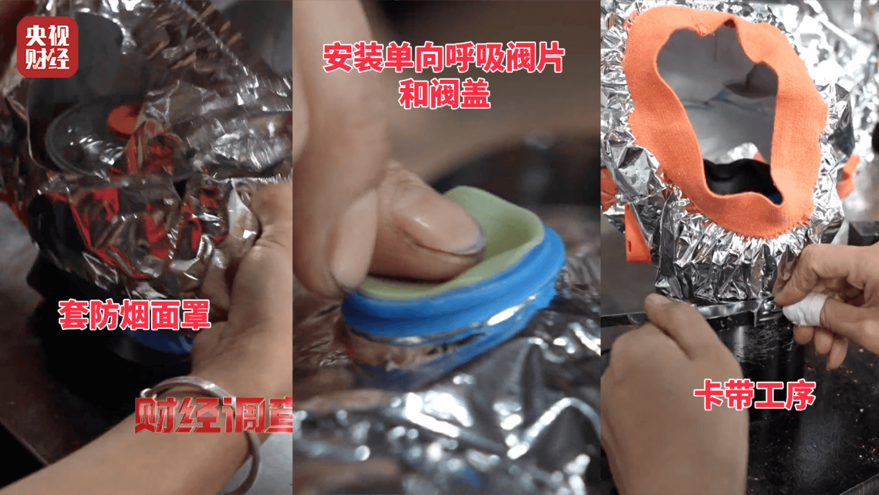 用手一撕就破、戴了不如不戴<strong></p>
<p>XTRA</strong>，央视起底不防毒的防毒面具