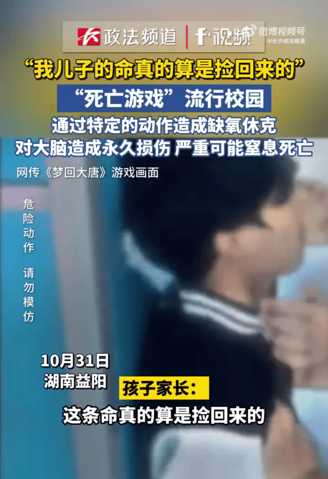 3秒可窒息致死<strong></p>
<p>XTRA</strong>！看到立刻制止！医生紧急提醒