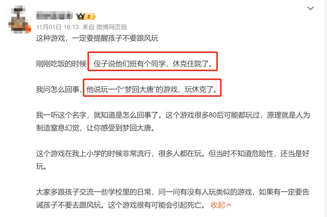 3秒可窒息致死<strong></p>
<p>XTRA</strong>！看到立刻制止！医生紧急提醒