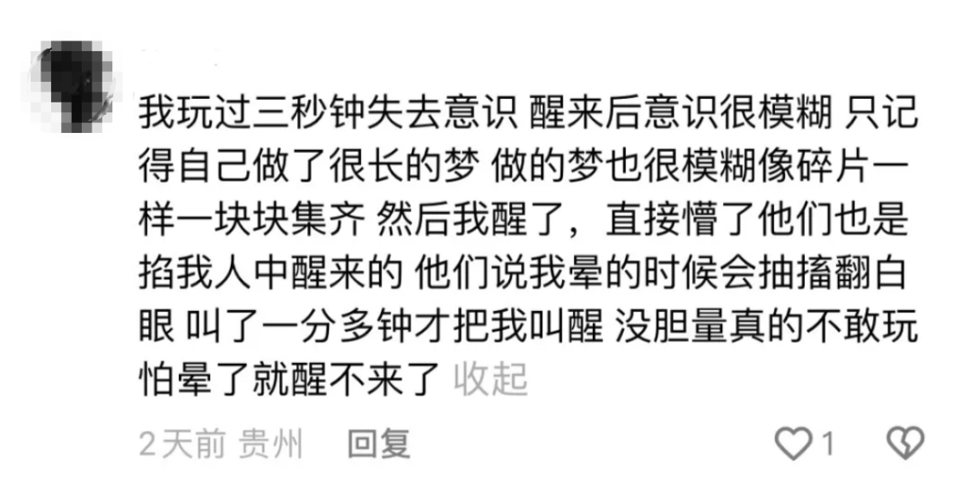 3秒可窒息致死<strong></p>
<p>XTRA</strong>！看到立刻制止！医生紧急提醒