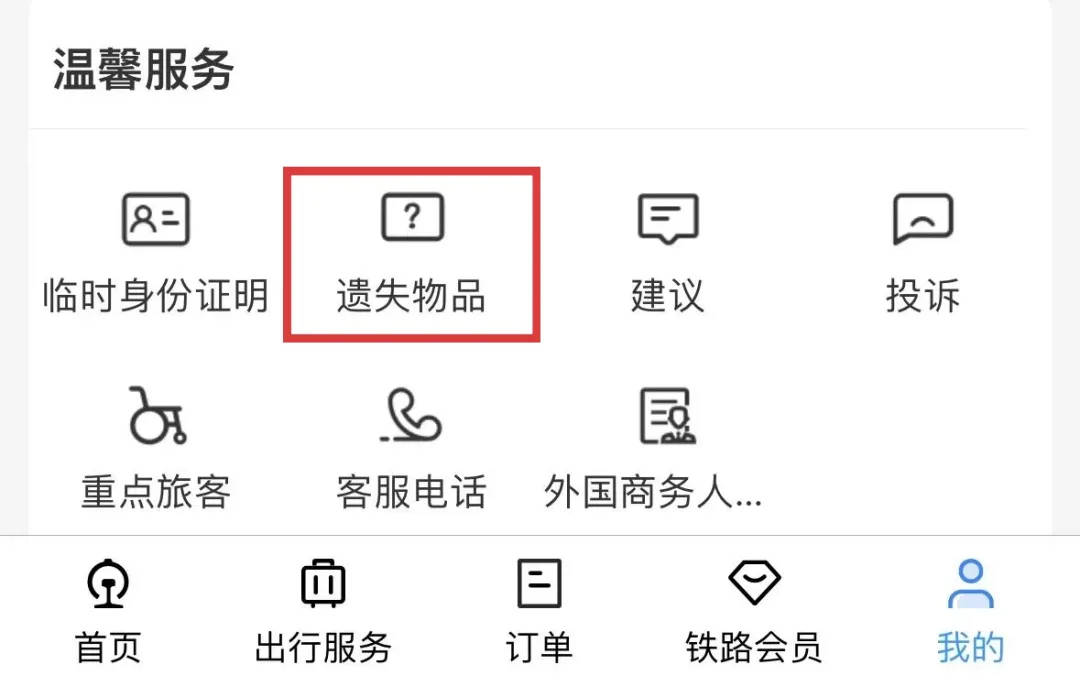 6天捡1000张身份证<strong></p>
<p>XTRA</strong>！高铁站工作人员回应