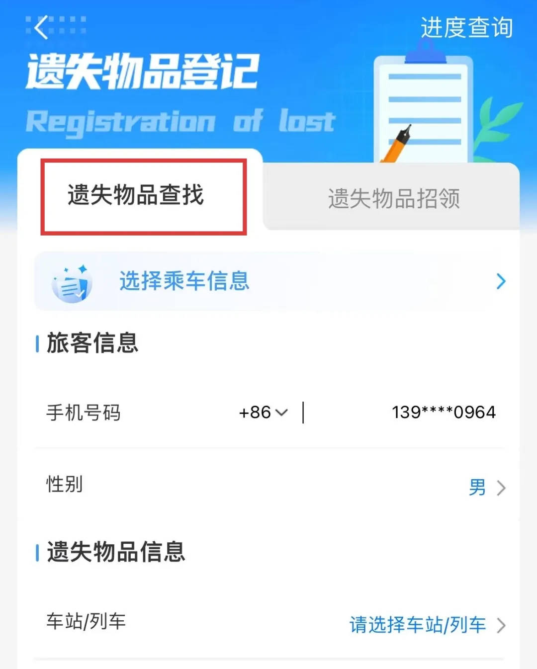 6天捡1000张身份证<strong></p>
<p>XTRA</strong>！高铁站工作人员回应